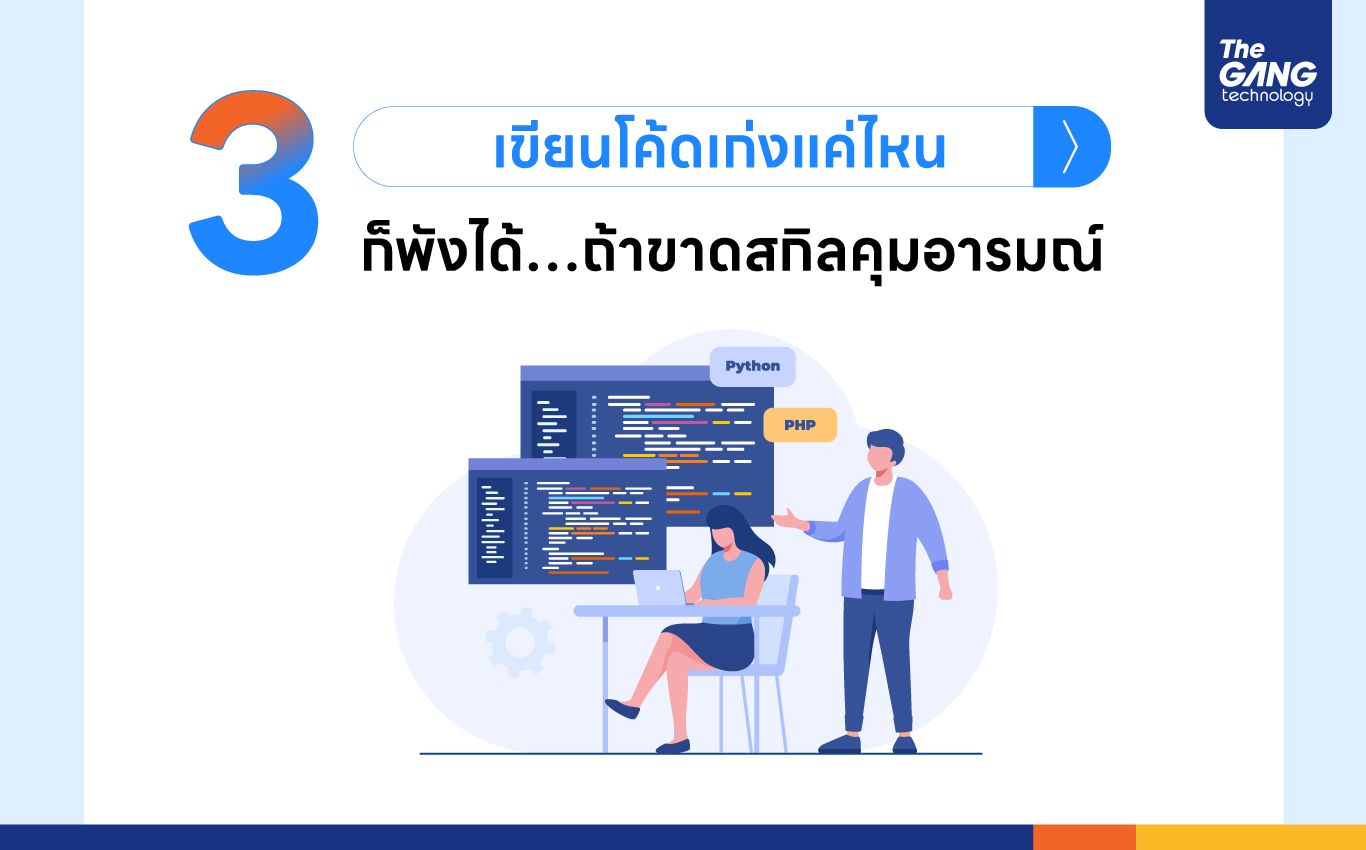 Blog-4-SEO---ˇSoft-SkillsˇˇCode.jpg