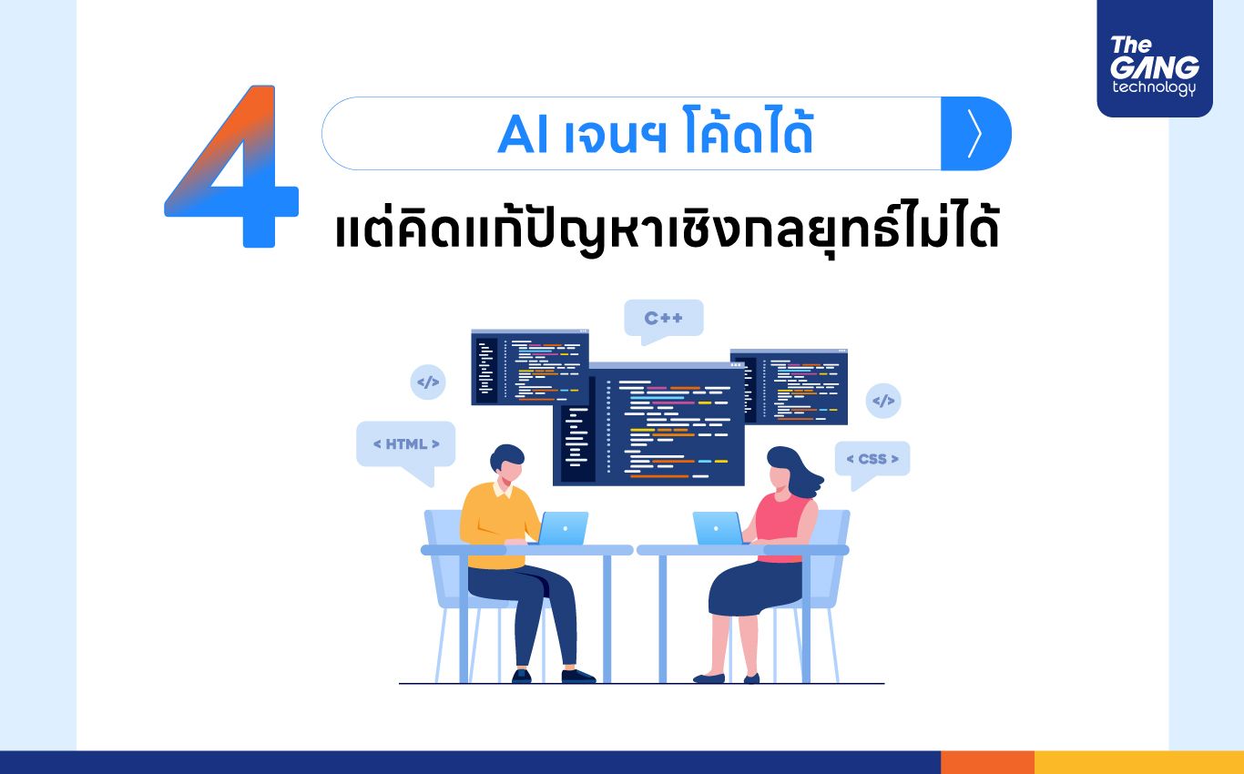 Blog-5-SEO---ˇSoft-SkillsˇˇCode.jpg