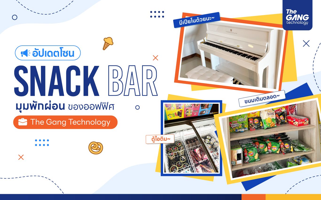 อัปเดตโซน Snack Bar และมุมพักผ่อนของออฟฟิศ The Gang ที่ทำให้การเติมพลังในช่วงพักแฮปปี้กว่าเดิม