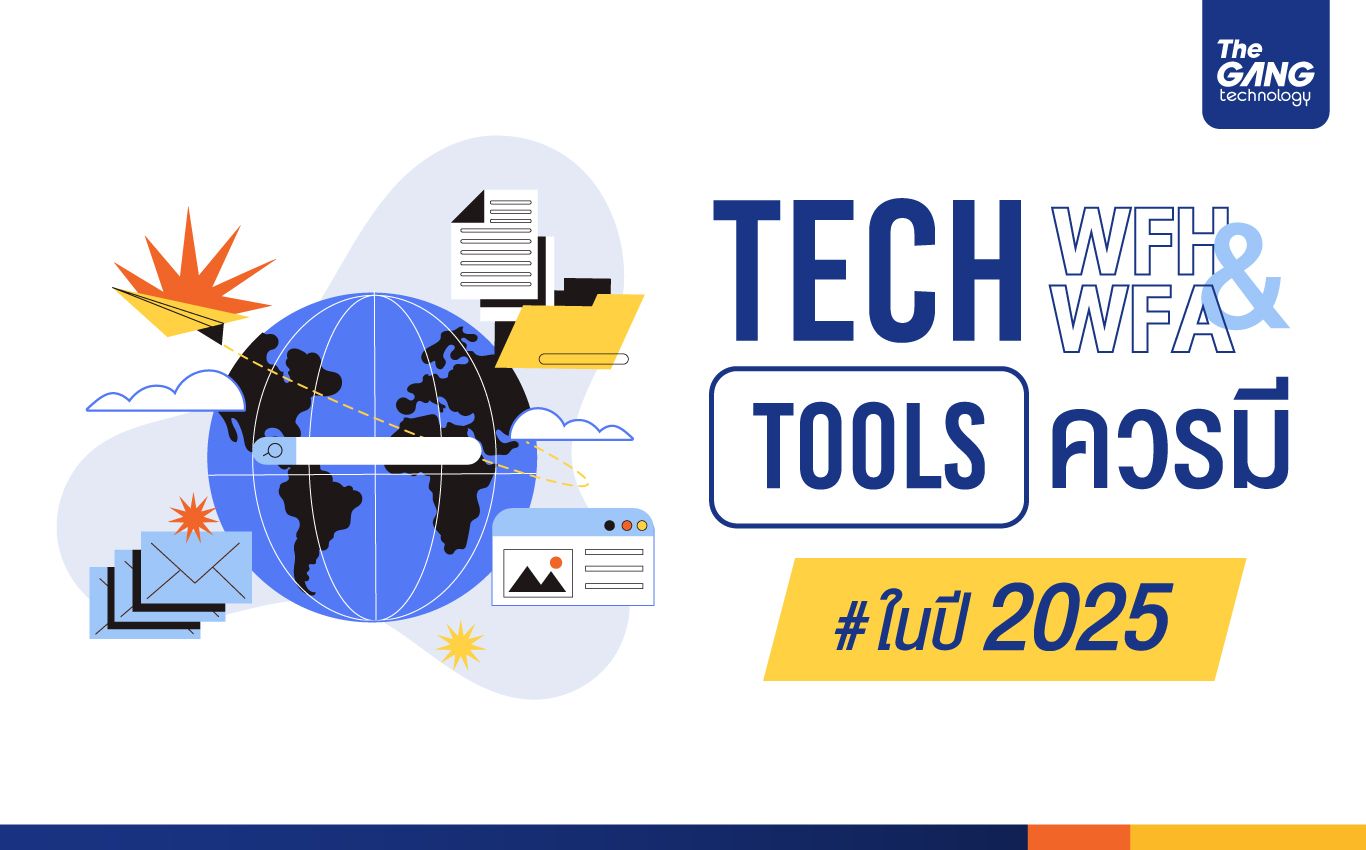 Tech tools ที่ชาว Work from Home/Work from Anywhere ควรมีในปี 2025 